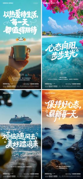 早安旅游风景系列海报