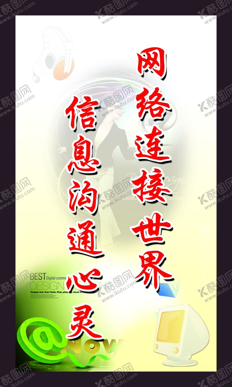 编号：40494309201821208783【酷图网】源文件下载-微机室