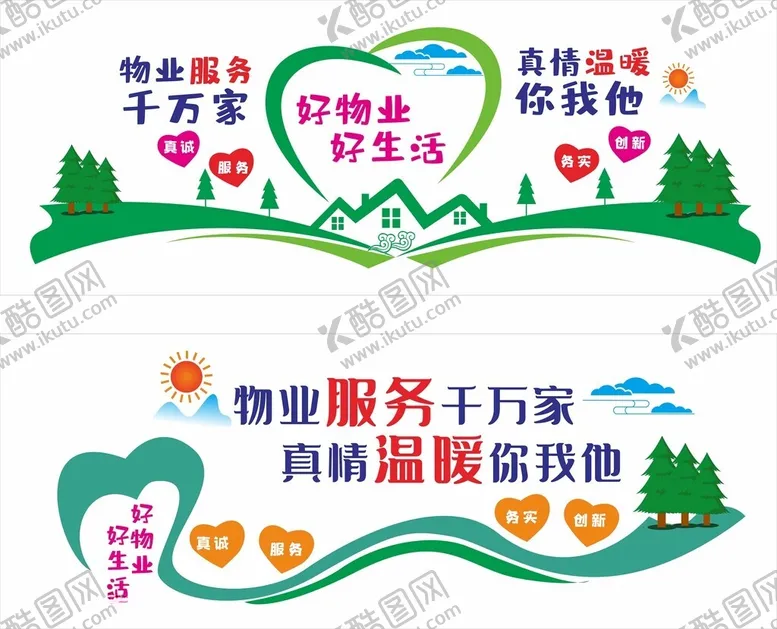 编号：87939705062345008994【酷图网】源文件下载-好物业好生活