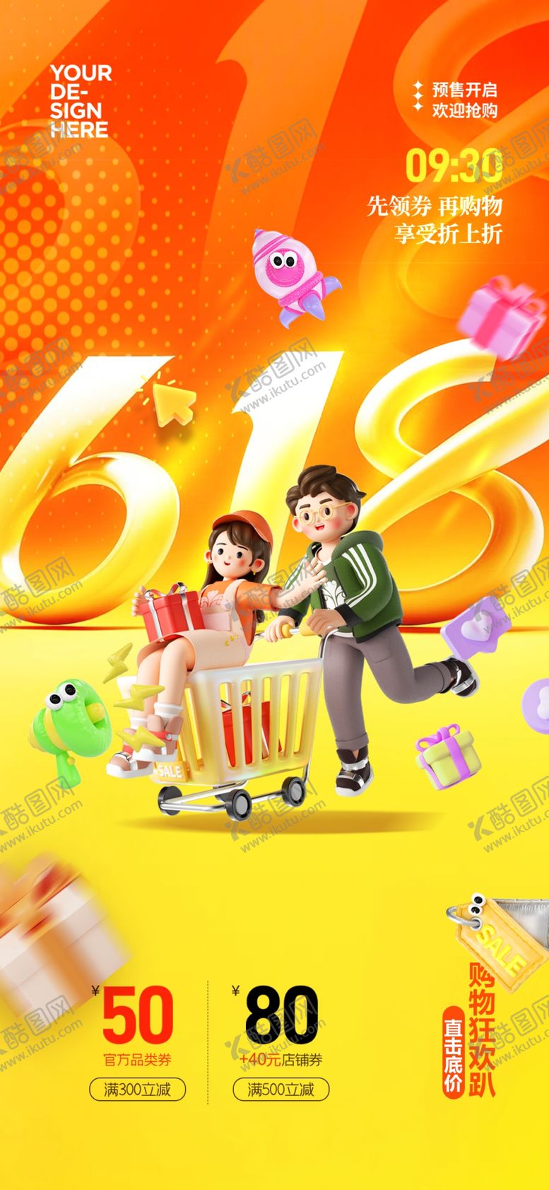 编号：27492806300420552499【酷图网】源文件下载-618海报