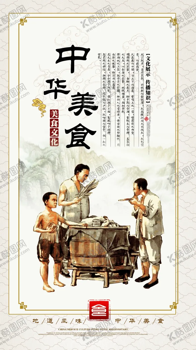 编号：17595505010519056365【酷图网】源文件下载-餐饮美食