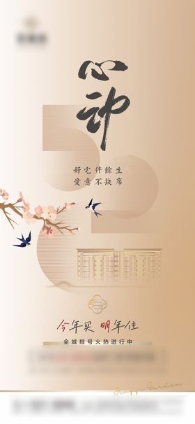 地产520节日