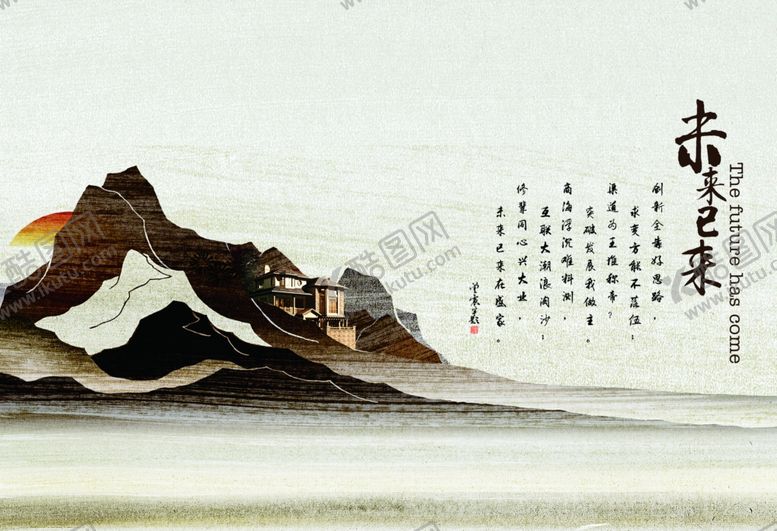 编号：45735909122137287660【酷图网】源文件下载-水墨杂志