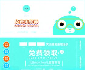 餐票优惠券卡通人物蓝色鲸
