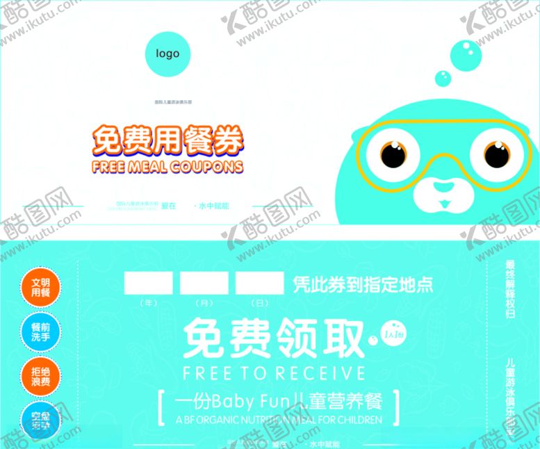 编号：89722406301234452930【酷图网】源文件下载-餐票优惠券卡通人物蓝色鲸