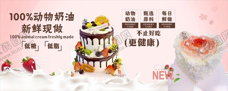 编号：64417511021321203345【酷图网】源文件下载-蛋糕画面