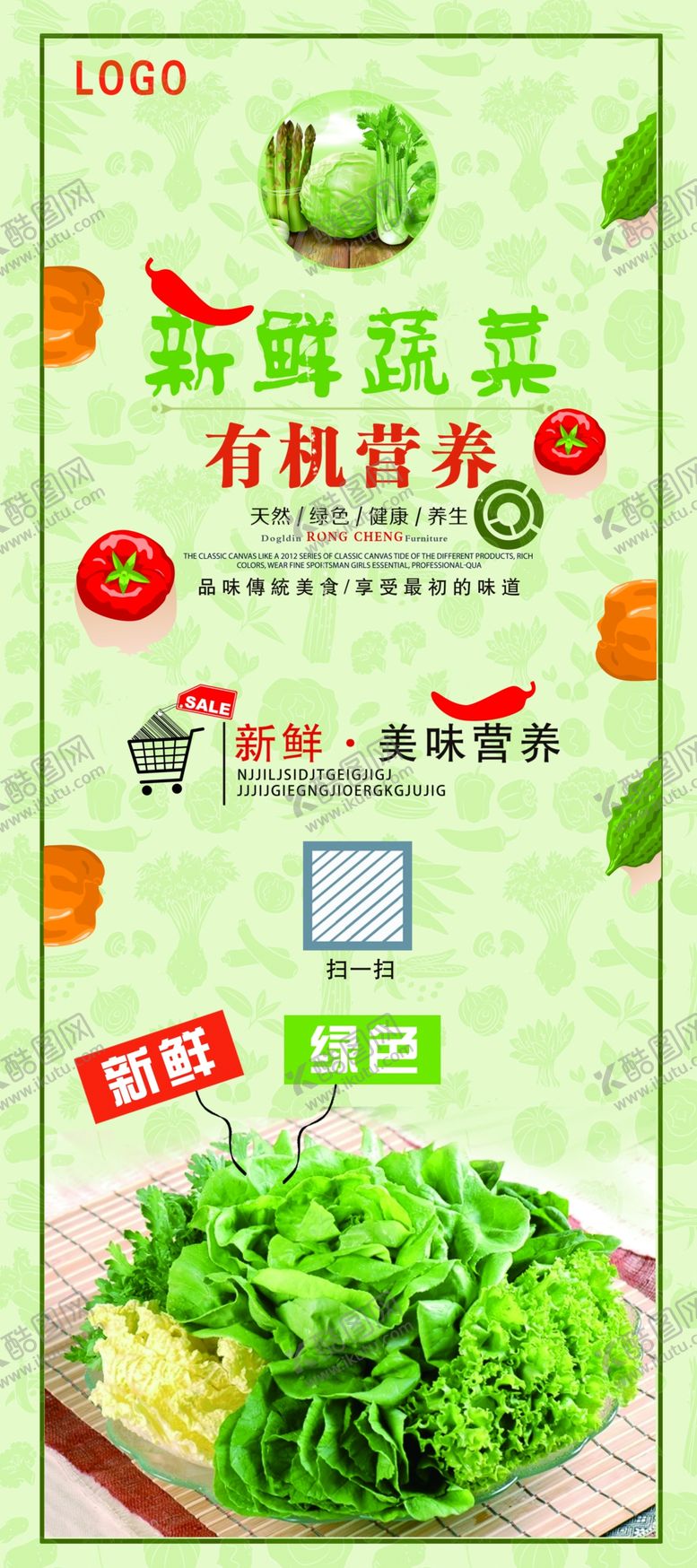 编号：69628209271500509184【酷图网】源文件下载-水果展架