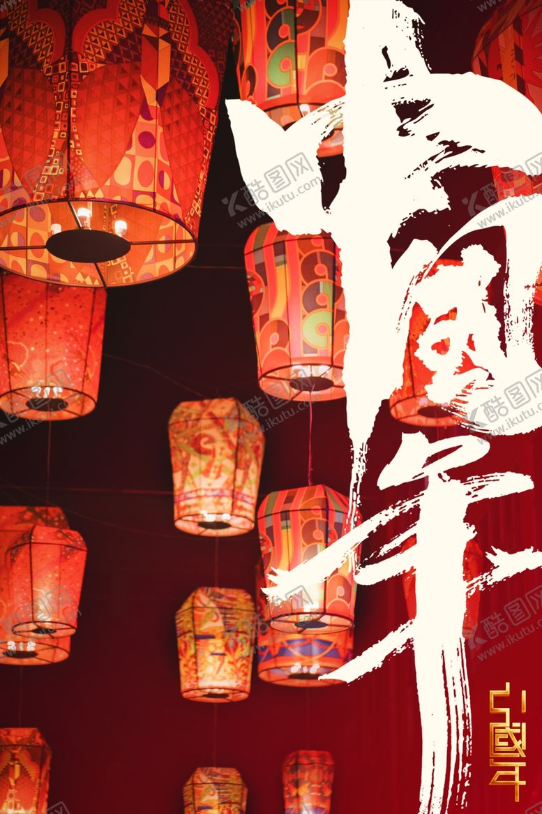 编号：20516707052334481444【酷图网】源文件下载-喜庆背景