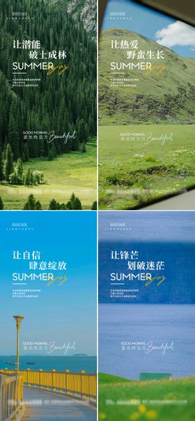 早安海报