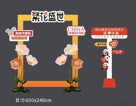 国庆美陈繁花盛世