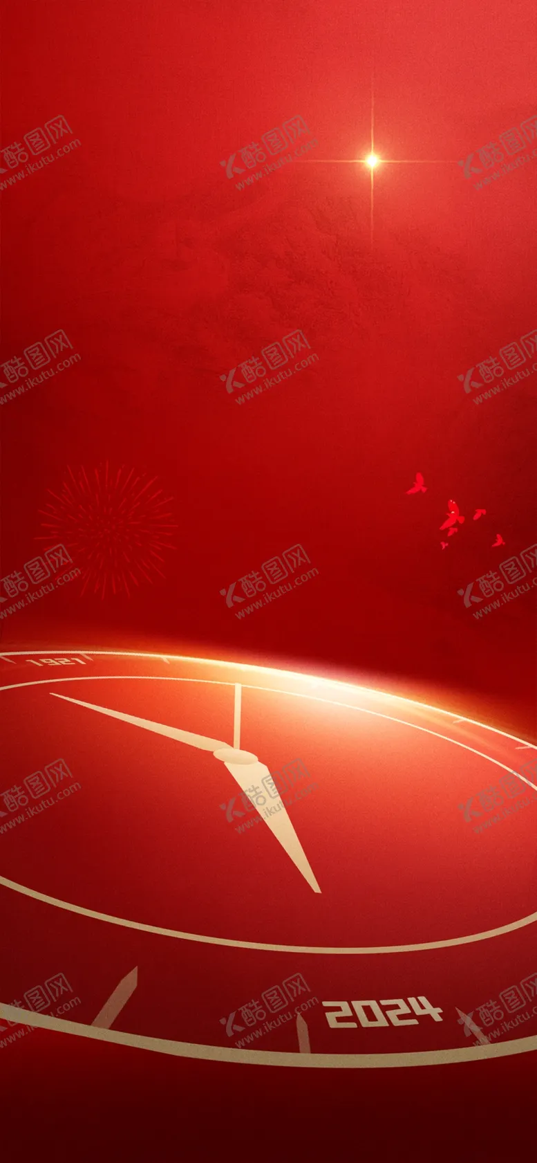 编号：80874801271346499301【酷图网】源文件下载-党建海报