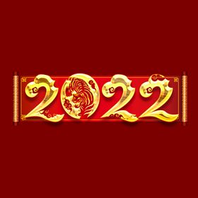 2022年字体