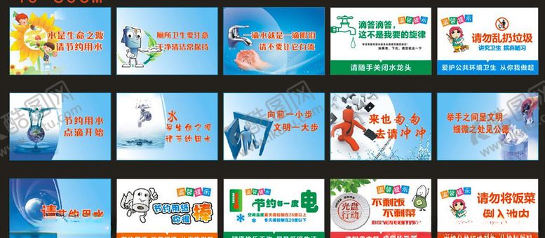 编号：84734010061357397538【酷图网】源文件下载-洗漱间标牌