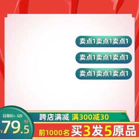 编号：43562709271346096928【酷图网】源文件下载-淘宝主图