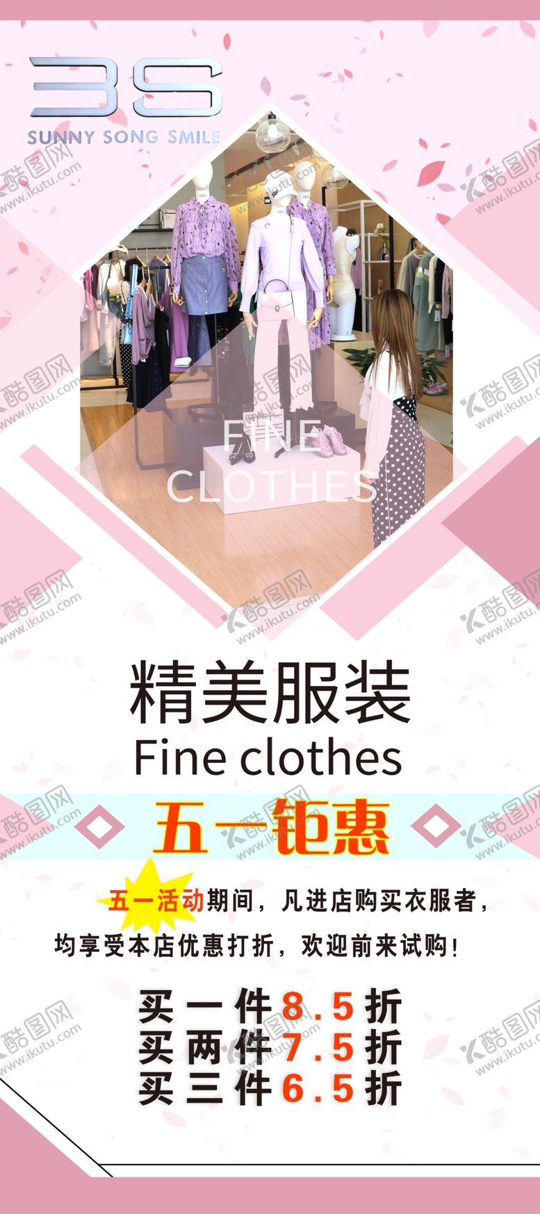 编号：63924607122150025284【酷图网】源文件下载-活动展架