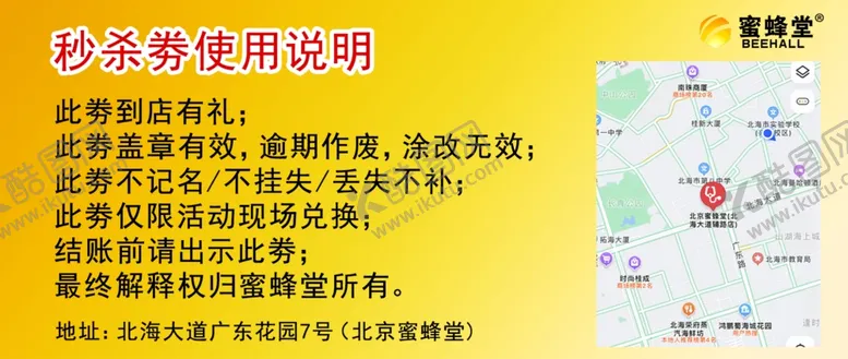 编号：49057102180008014954【酷图网】源文件下载-秒杀劵