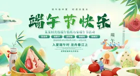 端午节装饰节X展架节快乐粽子