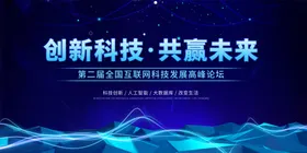 科技