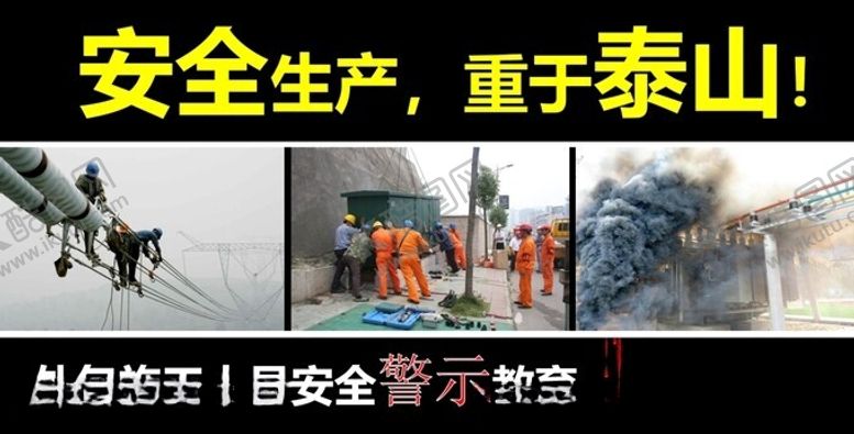 编号：57705802141726262688【酷图网】源文件下载-警钟长鸣