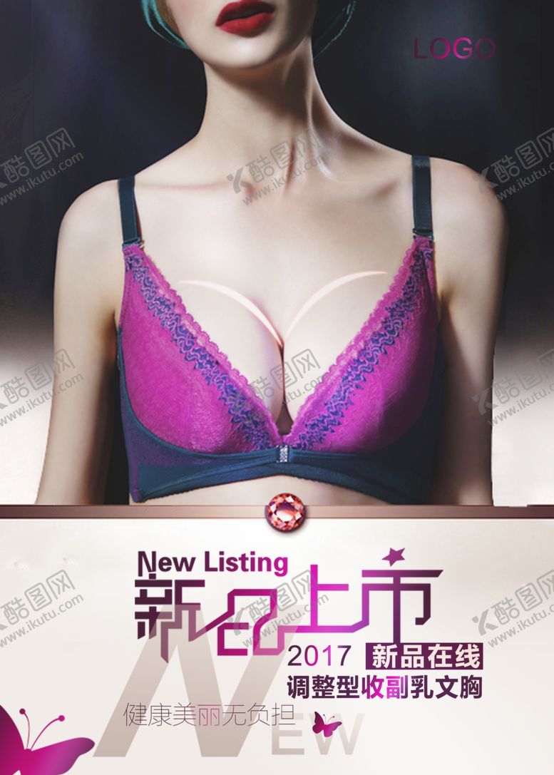 编号：21896305121421597374【酷图网】源文件下载-内衣