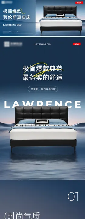 黑色皮床详情页