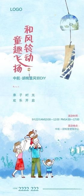 风铃DIY