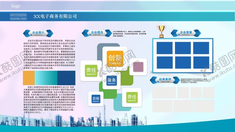 编号：86461509171047244940【酷图网】源文件下载-企业画册