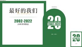 党建风四亮创建主题活动宣传展板