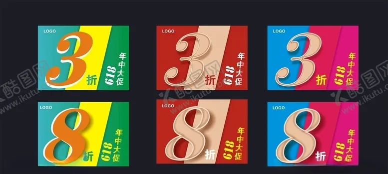 编号：32553706241032159546【酷图网】源文件下载-打折促销海报