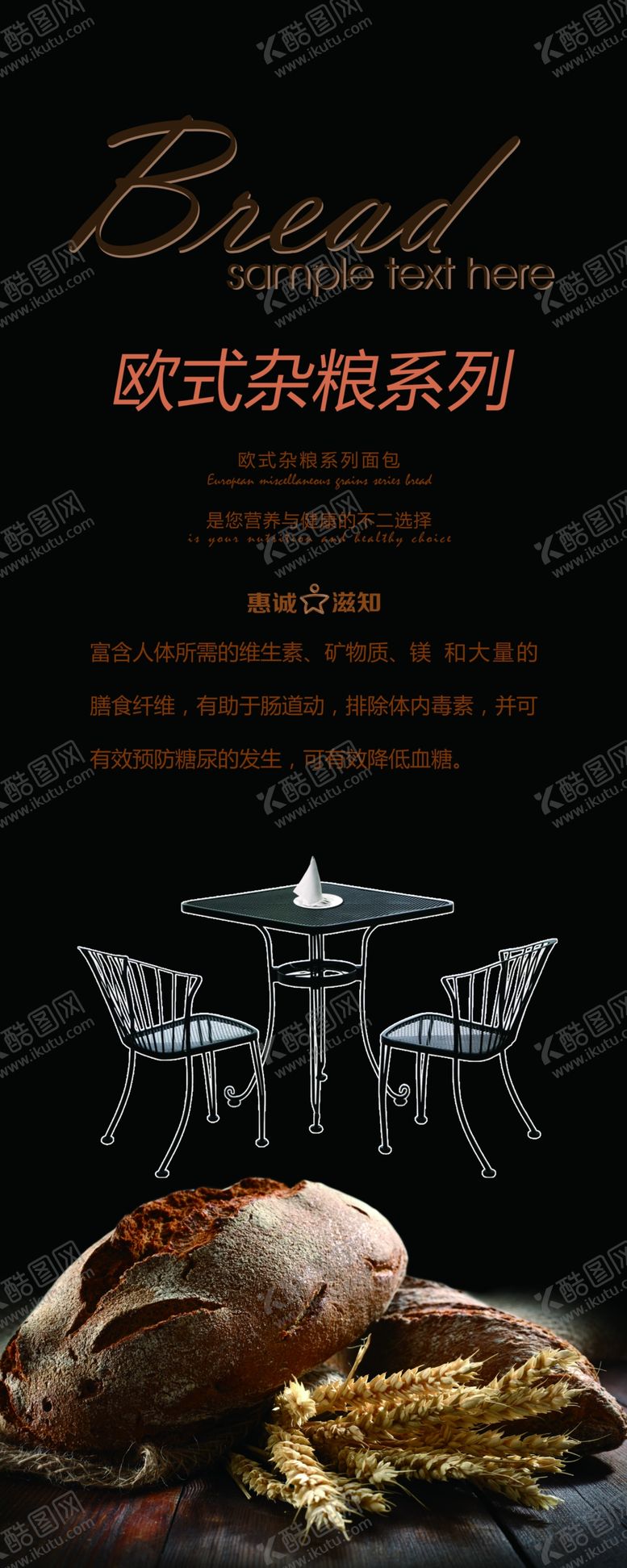 编号：47342509171038055779【酷图网】源文件下载-欧式杂粮海报