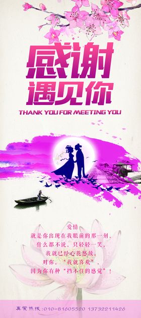 七夕感谢遇见你鹊桥