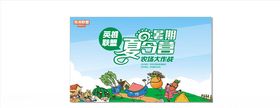 活动背景板