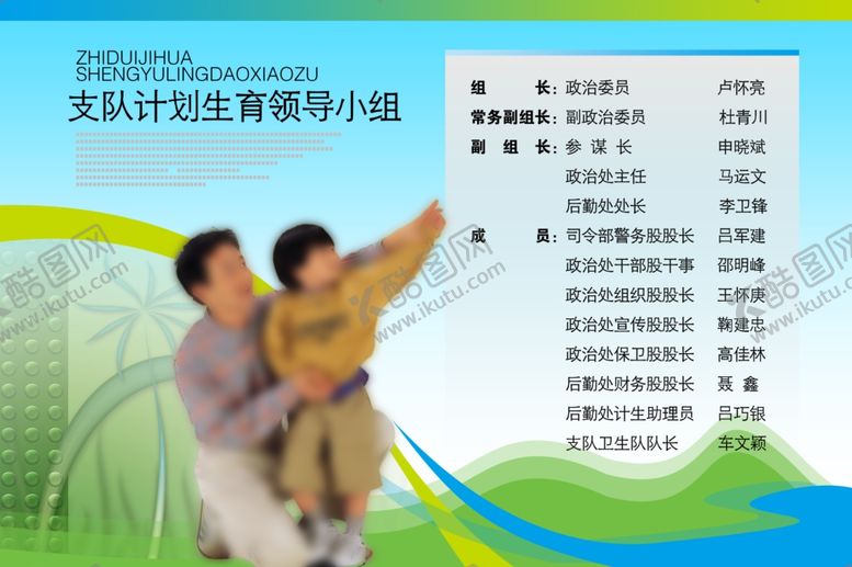 编号：34626402152024475236【酷图网】源文件下载-计生