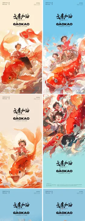 简约高考海报金榜题名海报