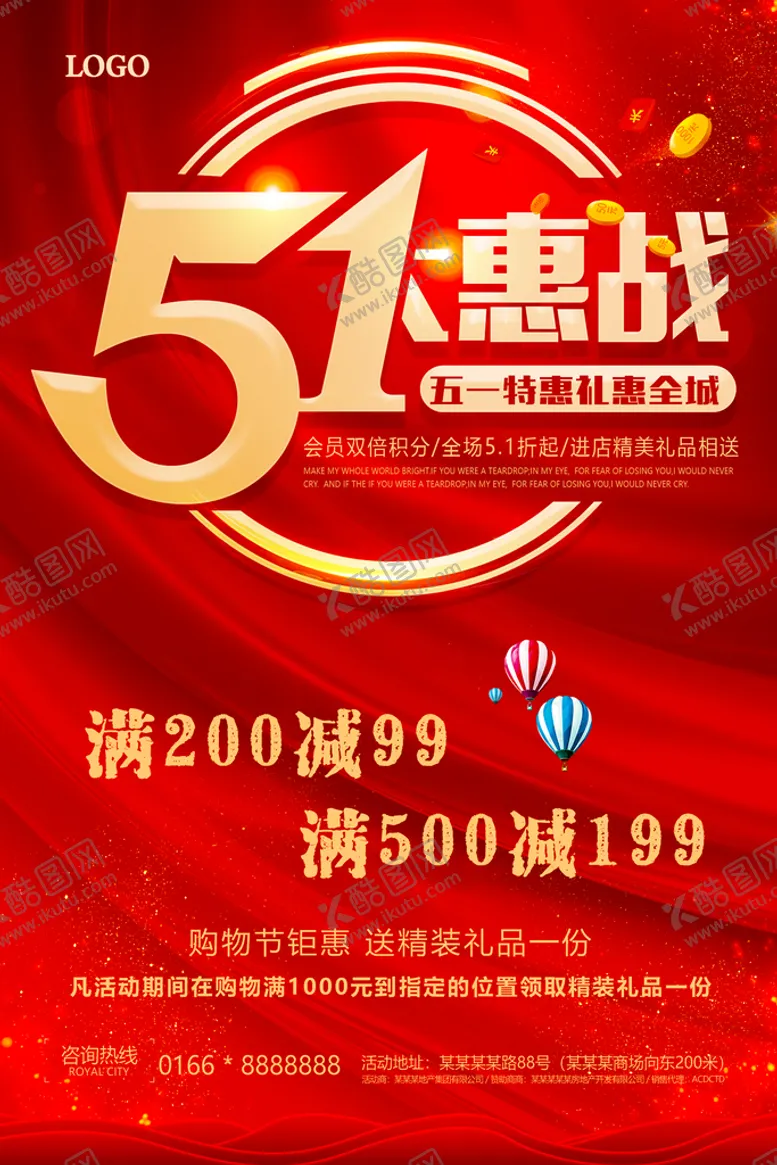 编号：63452709171420596089【酷图网】源文件下载-51惠战51特惠礼惠全城艺术字