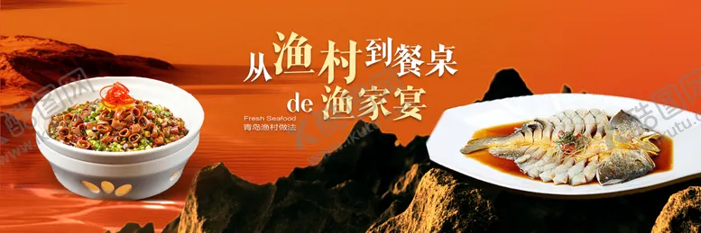 编号：66796011181604104030【酷图网】源文件下载-大众点评菜品渔家菜新鲜事海报