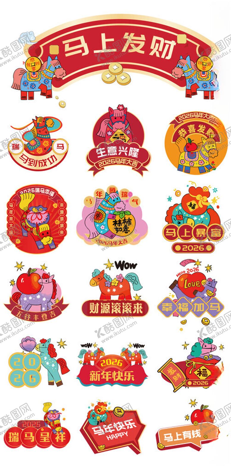 编号：40671904031231312471【酷图网】源文件下载-马年手举牌