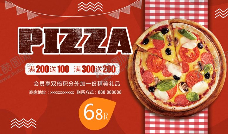 编号：96272701260122168364【酷图网】源文件下载-披萨