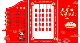 喜庆春节红包设计元宵美陈