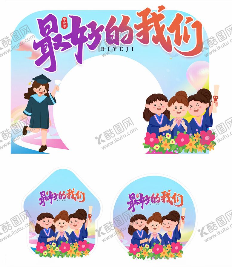 编号：82277002151031213977【酷图网】源文件下载-幼儿园布置