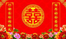 婚庆背景