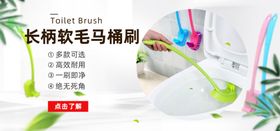 电商马桶刷海报轮播图