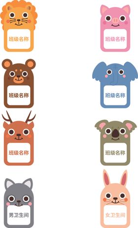 幼儿园标识