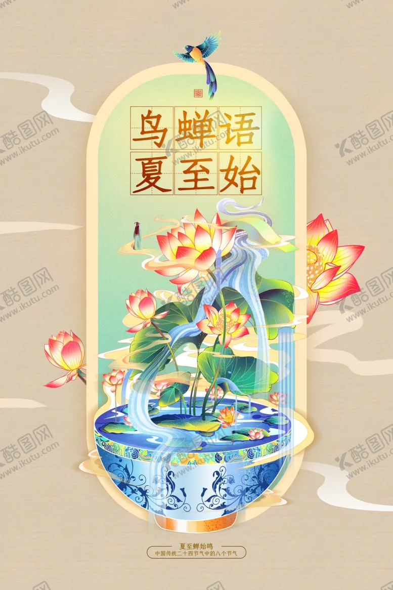 编号：35228706292133366596【酷图网】源文件下载-岛城夏乐游
