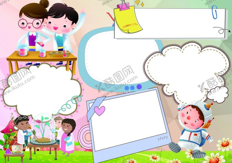 编号：91644110201256209096【酷图网】源文件下载-电子小报