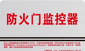 扁平化摄像头监控器