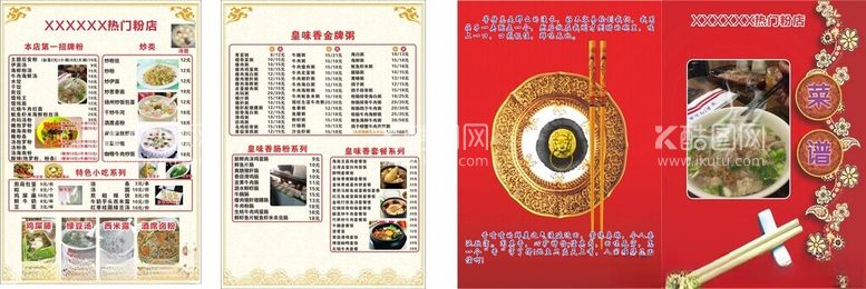 编号：55176212161606069920【酷图网】源文件下载-菜单