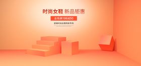 电商海报微信公众号现代时尚背景色彩