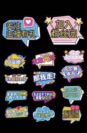 直播医美彩色手举牌