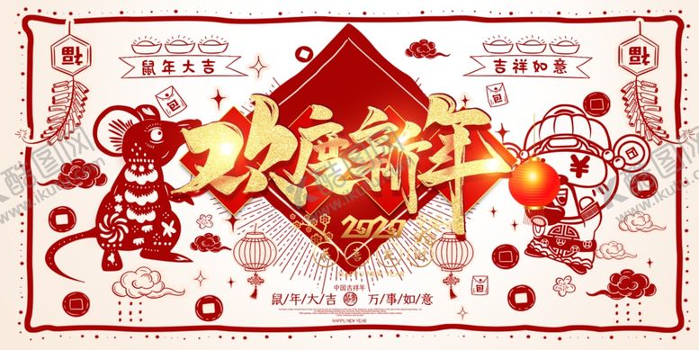 编号：89503904261618345847【酷图网】源文件下载-新年海报